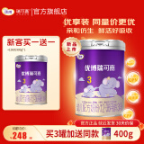 圣元优博瑞可嘉3段（12-36月龄）配方奶粉900g 1罐装