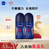 妮维雅（NIVEA）男士干爽魄力爽身走珠液50ml*2（腋下止汗露 抑汗干爽）