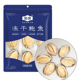 金唐 大连鲍鱼干60g 佛跳墙海鲜干货 煲汤火锅食材 礼品 源头直发包邮