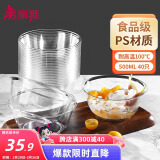 美丽雅一次性碗食品级500ml*40只 耐高温航空水晶碗野餐塑料方便汤碗