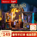 若来（Rolife）魔法书房diy小屋积木玩具手工拼装模型房子立体拼图新年礼物