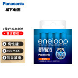 爱乐普（eneloop） 松下爱乐普eneloop三洋进口5号充电电池7号充电器智能急速充电套装快速 进口7号800mah充电电池4节（不含充电器）