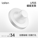 徕芬LF03吹风机专用【迷你磁吸创意支架】简白