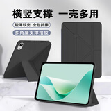卡莱澳适用华为MatePad 11.5S保护套 2024款灵动款/柔光版11.5