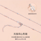 七度（SEVEN DEGREE）999银项链女足银素链裸链元宝瓜子链满天星无吊坠单链万能锁骨链