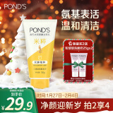 旁氏（POND'S）米粹润泽保湿洁面乳150g 氨基酸洗面奶男女去角质