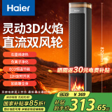 海尔（Haier）石墨烯暖风机家用电暖器【仿真火焰】加热风机电暖风速热大面积升温电暖气电热取暖器HNF-S2241A