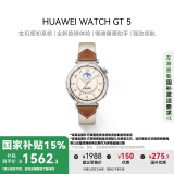 华为WATCH GT 5 国家补贴15% 马鞍棕41mm华为智能手表情绪健康助手玄玑感知系统运动涂鸦睡眠监测