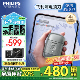 飞利浦（PHILIPS）电动剃须刀鹅卵石便携式刮胡刀 0.0微米净剃黄金比例 生日礼物送男友送老公 冰川银