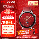 OPPO Watch X 大漠银月 全智能手表 运动健康手表 男女eSIM电话手表 心率血氧监测 送礼 oppo手表