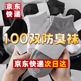 辞柠一次性袜子男100双短袜夏季25双中筒四季低帮学生潮流百搭运动 【短筒】[混色] 拍25双发25双[真划算]