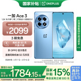 一加 Ace 3 16GB+512GB 月海蓝 第二代骁龙 8 旗舰芯片 OPPO AI手机 国家补贴 5G游戏智能手机