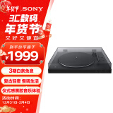 索尼（SONY） PS-LX310BT 蓝牙无线唱盘机 黑胶唱机 复古留声机黑胶唱片