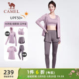 骆驼（CAMEL）防晒瑜伽套装女健身运动服五件套YK2225L5493B杜若紫S