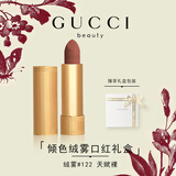 古驰（GUCCI）口红礼盒倾色绒雾208唇膏505生日礼物女情人节礼物送女友老婆 【单支】绒雾122 天赋裸