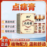 越洋点痣膏不留疤去痣无痕官方正品黑痣肉痣痦子专用香港大药房