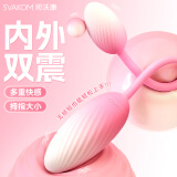 司沃康（SVAKOM）佐伊双头跳蛋成人情趣用品小玩具女性生理解压神器同房姿势辅助器