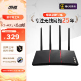 华硕（ASUS）RT-AX57热血版/WiFi6全千兆无线家用电竞路由器/4外置独立fem/覆盖提升80%/Ai路由器