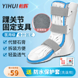 怡辉（YIHUI） 踝关节固定支具跟腱靴医用足脚踝扭伤跖骨骨折足托 短款左脚L码