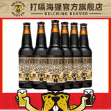 打嗝海狸花生酱牛奶世涛 美国进口精酿啤酒 世涛黑啤 浑浊IPA啤酒 提拉米苏世涛 355mL 6瓶