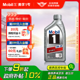 美孚（Mobil）美孚1号银美孚 先进全合成汽机油0W-20 SP级1L配方新升级汽车保养