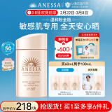 安热沙（Anessa）倍护防晒乳亲肤型60mL敏感肌粉金瓶高倍防晒防水防汗女神节礼物