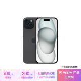 Apple/苹果 iPhone 15 (A3092) 128GB 黑色 支持移动联通电信5G 双卡双待手机