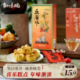 知味观咸蛋黄喜乐酥  开口酥传统手工休闲茶点零食60g