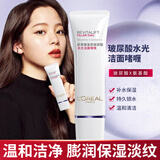 欧莱雅（LOREAL）复颜玻尿酸水光洁面啫喱乳清洁卸妆控油保湿舒缓去角质洗面奶女 复颜玻尿酸洁面啫喱1瓶装125ml