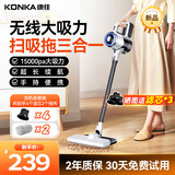 KONKA康佳吸尘器无线吸拖一体机家用大吸力手持小型轻音大功率洗地机-A 【灰松-扫吸拖一体】4滤芯替换无忧套装