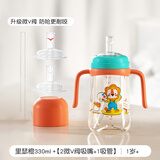 皇宠儿童水杯PPSU学饮杯宝宝吸管杯奶杯奶瓶 微V阀橙330ML+配件