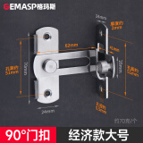 格玛斯推拉门锁90°门扣仓谷直角锁房门移锁扣插销门栓家用五金搭扣 （大号）