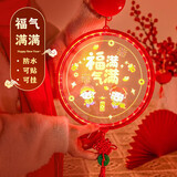 加仕高乔迁之喜装饰福字LED彩灯挂件霓虹灯窗贴灯节日氛围室内布置