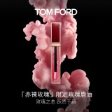 TOM FORD 赤裸玫瑰限定 唇油 TF口红唇蜜 水润嘟嘟唇 生日礼物女送女友