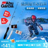 ABU GARCIA 阿布（Abu Garcia）真理路亚冰钓竿直柄冬钓竿便携独节冰钓杆 0.71m 真理-M