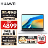 华为（HUAWEI）MateBook D16笔记本电脑新款16英寸大屏13代酷睿标压轻薄可选高能版游戏本商务办公超薄本 银丨i5-13500H 16G 1T【高能版】