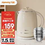 九阳（Joyoung）热水壶烧水壶电水壶1.5L 双层隔热316L不锈钢无缝 轻复古家用0胶水K15FD-W582