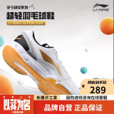 李宁（LI-NING）羽毛球鞋长风男女款专业比赛训练运动鞋透气舒适减震 41 