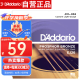 达达里奥（D'Addario）EJ26 美国进口民谣吉他琴弦 碳素钢弦套弦11-52磷铜