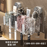 KAMAN吸盘牙刷置物架免打孔漱口杯刷牙杯壁挂式家庭卫生间牙刷牙膏架子 升级带把手【加厚四杯】1套