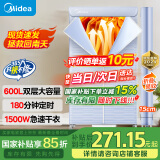 美的（Midea）【600L大容量】干衣机家用婴儿衣物暖风烘衣机风干机升级可折叠设计内衣消毒烘干衣机HBGJ15C1