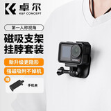 卓尔【热销200W+】适用dji大疆osmo360全景相机action6/5pro/4磁吸运动相机挂脖支架影石AcePro