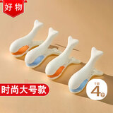 尚格兰 时尚大号晒被子夹子晾衣夹子防风无痕晾衣服床单架神器橙色4个