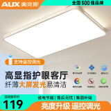 奥克斯（AUX）客厅大灯led灯吸顶灯客厅灯卧室灯现代简约灯具超薄护眼高亮度 力荐！侧发光-100瓦遥控调光80cm