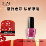 OPI[效期品]OPI 指甲油温柔淡雅2024秋冬显白免烤持久快干不可剥15ml 冰岛茜红15ml