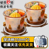 欣美雅（xinmeiya）可微波玻璃汤碗上班族带饭便当盒保鲜盒冰箱大容量汤盒耐高温汤罐 琥珀色汤碗*2+保温包+餐具