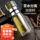 天喜（TIANXI）水杯玻璃杯茶杯茶水分离杯男士家用双层玻璃泡茶杯商务办公喝水杯车载杯一杯三用 380ml【带茶隔+茶水分离+双层防烫】钢本色