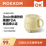 mokkom磨客养生壶 热牛奶杯 办公静音养生杯0.5L 煮茶花茶银耳 热牛奶神器烧水壶办公室烧水杯 热奶杯 小鹅黄 0.5L （送勺子）