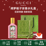 古驰（GUCCI）香水竹韵女士淡香水持久清新 花悦绮梦栀子花罪爱 生日礼物女友 绮梦栀子花浓香水50ml【礼盒装】
