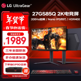 LG 27GS85Q 2K显示器180Hz Nano IPS四代 升降旋转游戏电竞显示器 满血版 设计师 高刷液晶显示屏幕 27GS85Q  2K 180Hz 27英寸